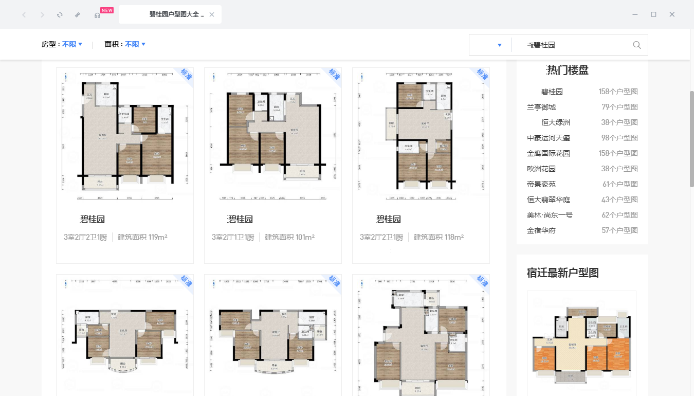 酷家乐个人免登录 12.3.2