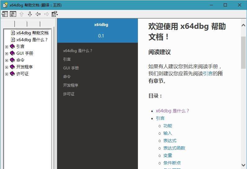 x64dbg2022.05.25