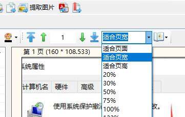 PDF补丁丁1.0.0.4048