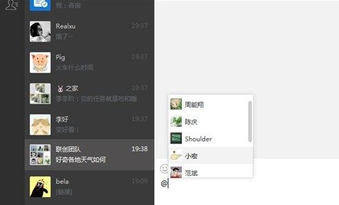 新版微信