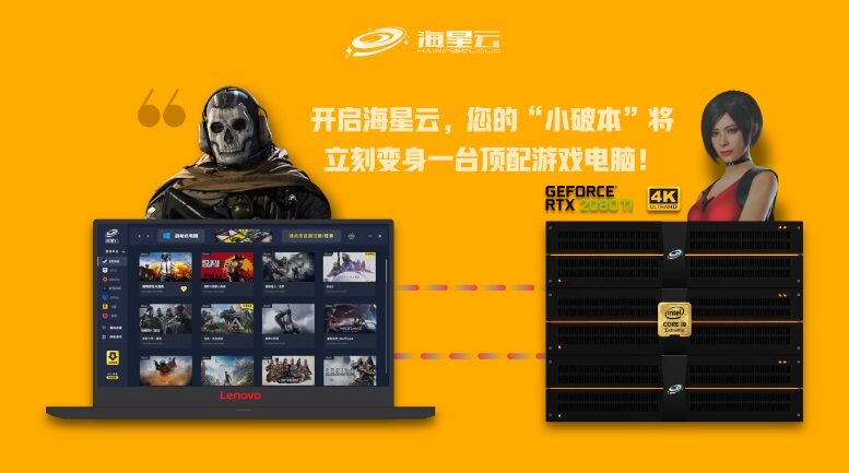 海星云游戏 1.0