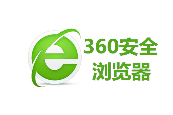 360安全浏览器 13.1.6002.0