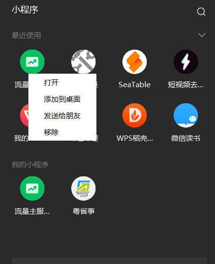 微信3.3.5.50