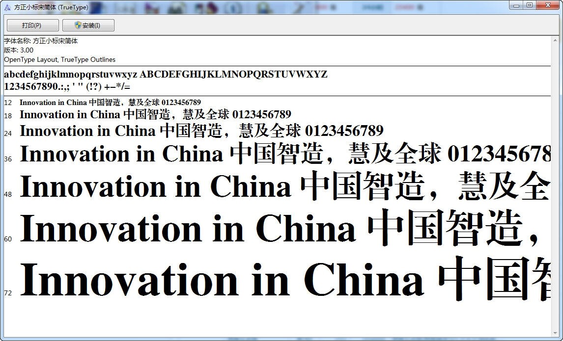 方正小标宋简体免费商用