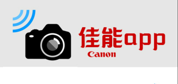 佳能打印app大全