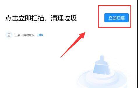 微软电脑管家无广告 1.1
