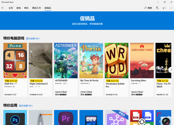 Microsoft Store