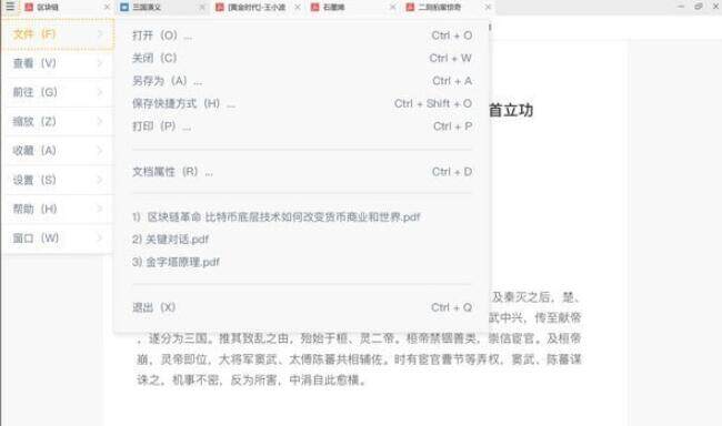 稻壳阅读器2022最新版 2.11.7