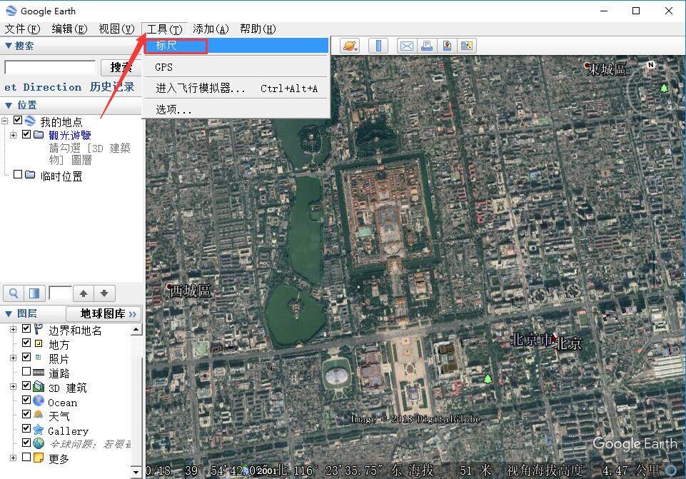 google地球中文专业版