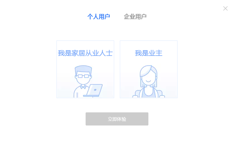 酷家乐个人免登录 12.3.2