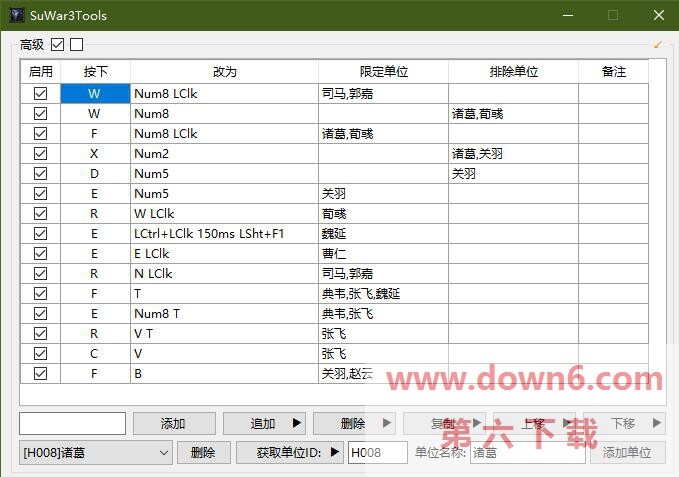 SuWar3Tools2022魔兽改键工具