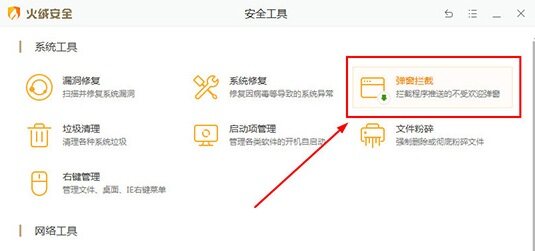 火绒安全专业版 5.0.64.0