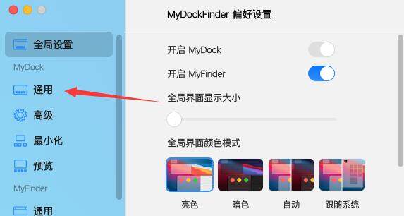 MyDockFinder下载2022