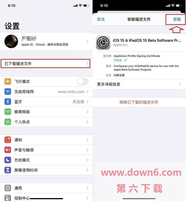 ios16怎么更新？ios16Beta1更新方法[多图]图片1