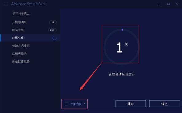 Advanced SystemCare15绿色便携版 15.4.0.248