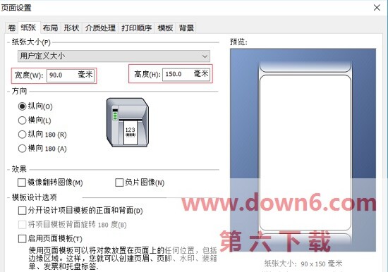条形码打印软件bartender