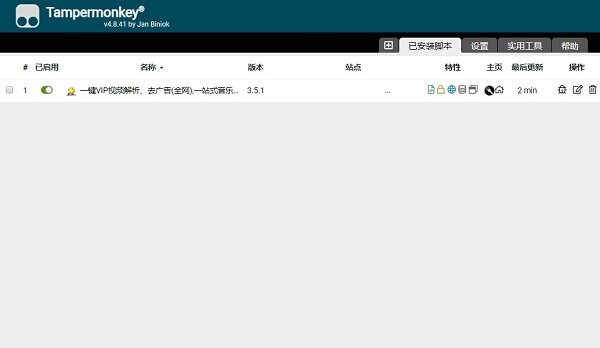 百度云秒传脚本