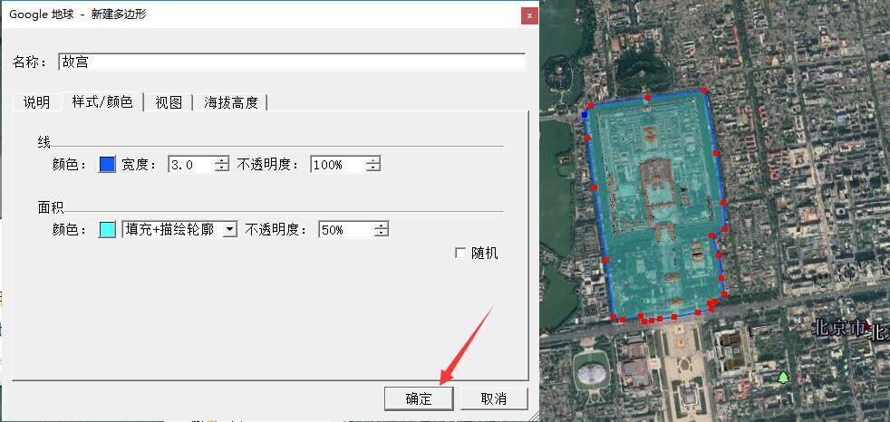 谷歌地球专业版pro