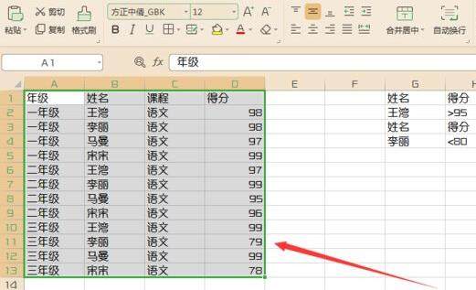 excel2016免费版