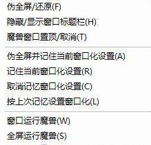SuWar3Tools2022魔兽改键工具