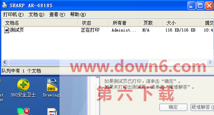 驱动精灵装机版