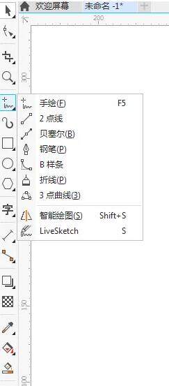coreldraw2018评估版