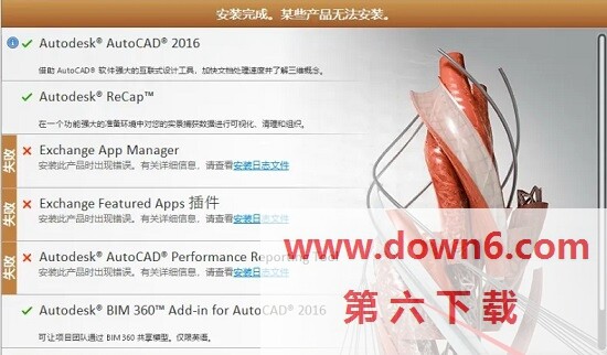 CAD2016简体中文电脑版