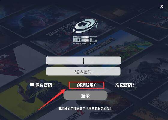 海星云游戏 1.0
