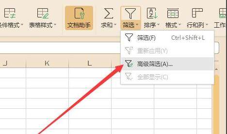 excel2016免费版