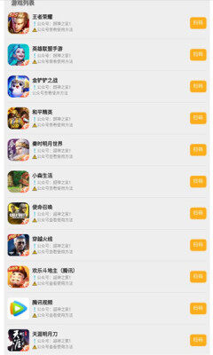 超神之家app下载