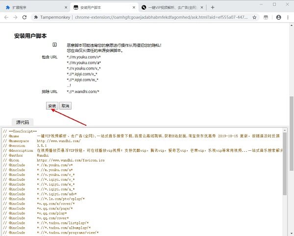 百度云秒传脚本