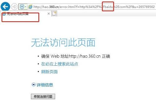 IE10浏览器 11.0