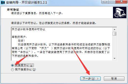 开贝设计v2.0.9