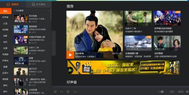 腾讯视频无广告