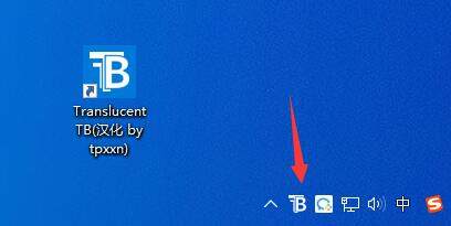 TranslucenTB绿色汉化版 2021.5