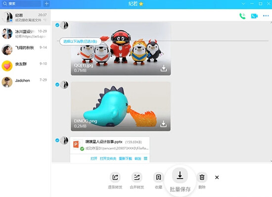 qq绿色优化版 9.6.1.28732