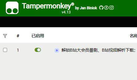 Greasyfork脚本插件