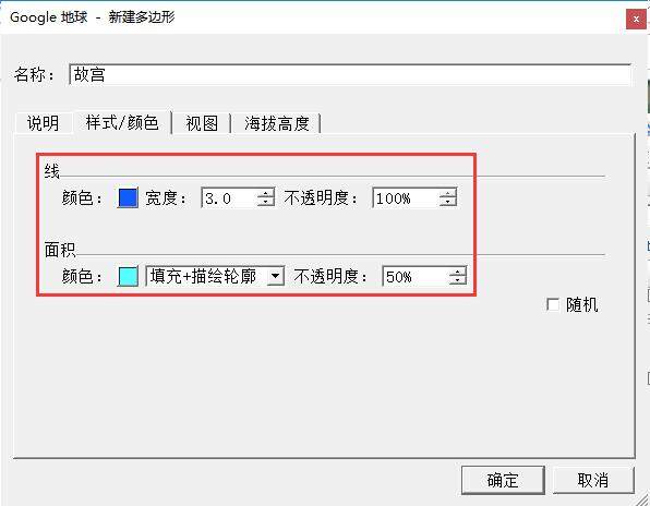 谷歌地球专业版pro