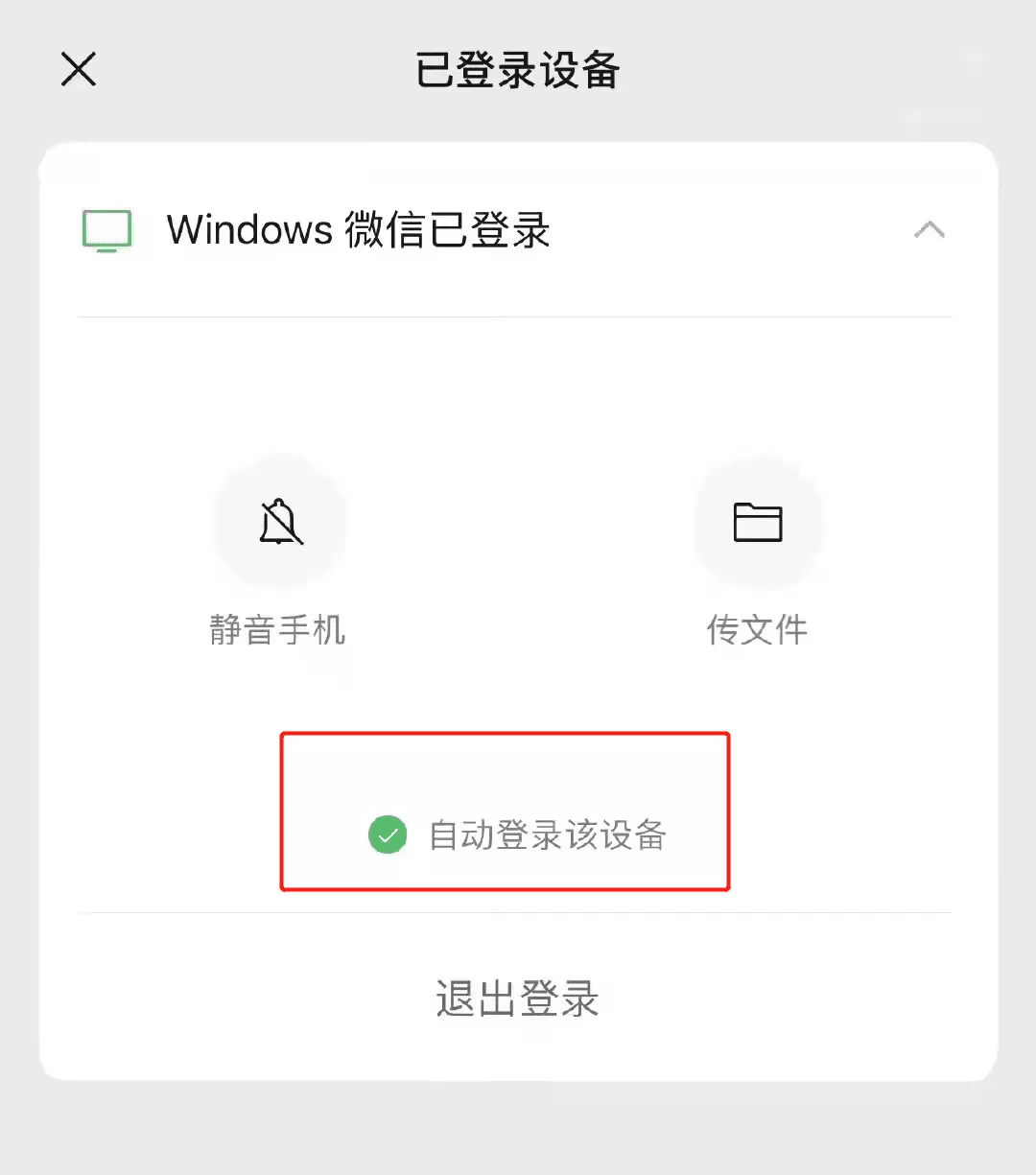 微信3.4