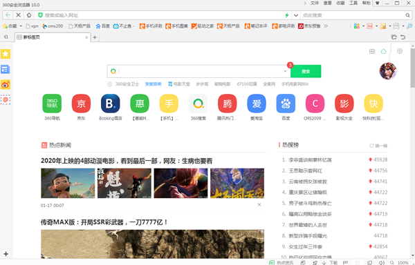360安全浏览器老版本