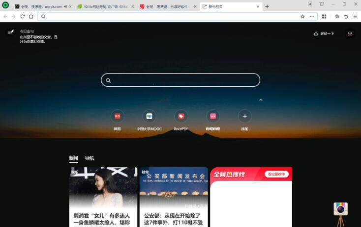 360极速浏览器安装包 21.0.1110.0