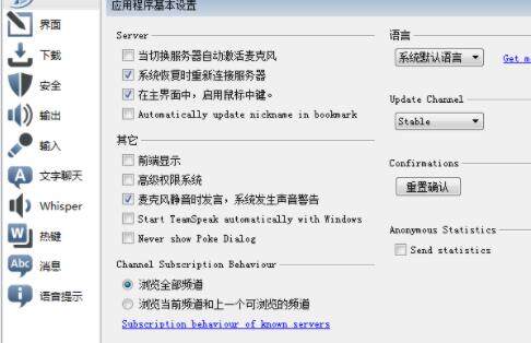 TeamSpeak中文版 3.5.6