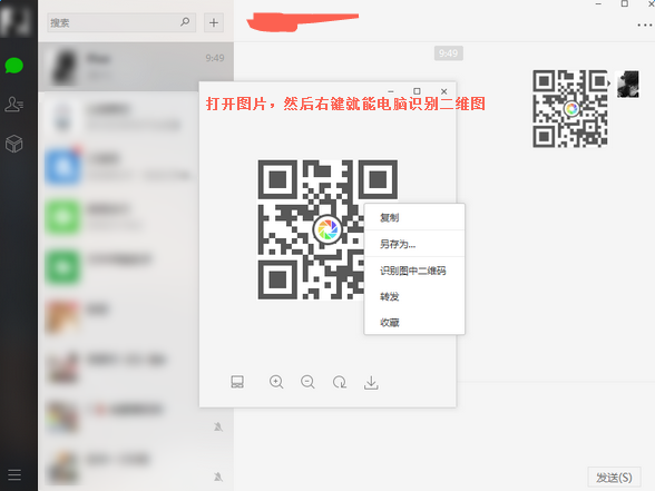 新版微信