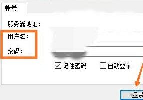 easyconnect2022最新版
