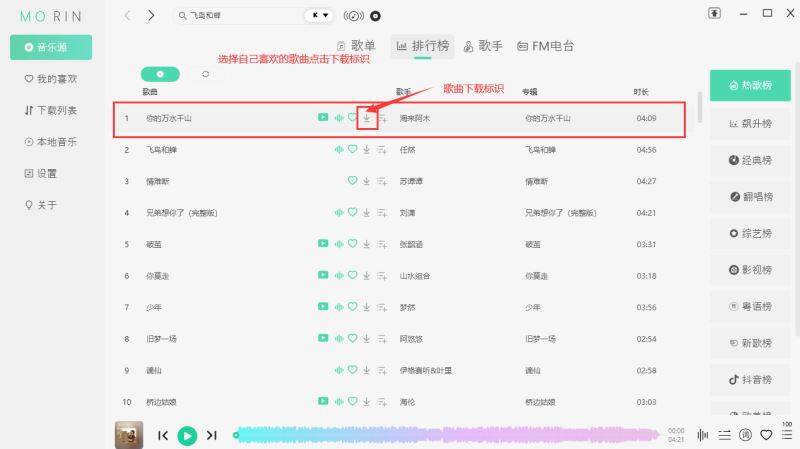 魔音音乐pc版 2.6.2