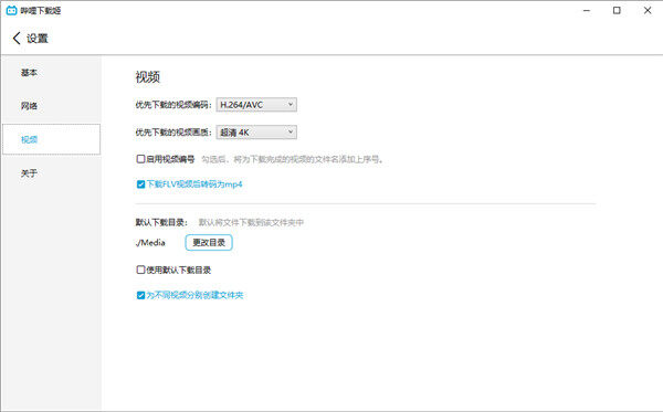 downkyi哔哩视频下载工具 1.5.3