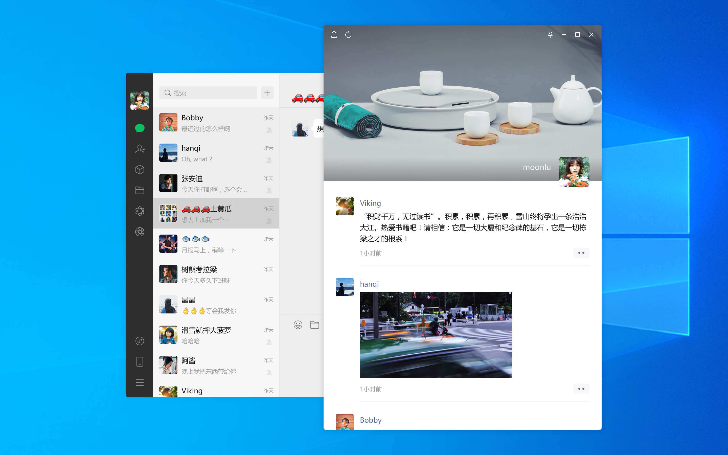 微信3.2.1.154最新版本