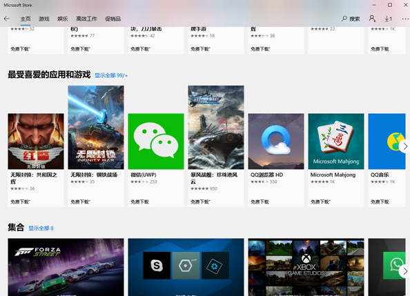 Microsoft Store