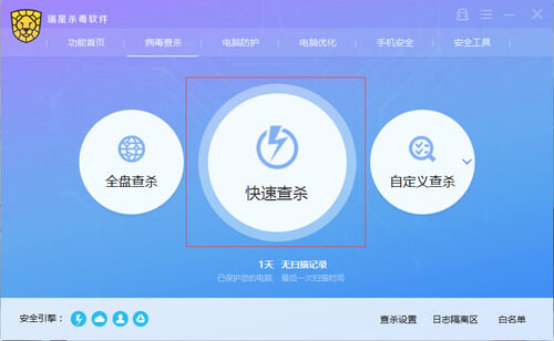 瑞星杀毒软件电脑版 v25.00.08.45