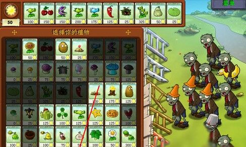 植物大战僵尸修改器万能通用版